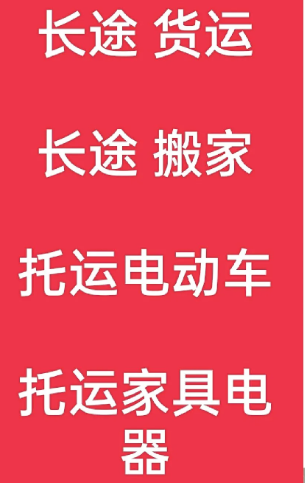 湖州到上城搬家公司-湖州到上城长途搬家公司